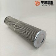 華豫生產(chǎn)小機(jī)過濾器潤(rùn)滑濾芯XW-630*40H